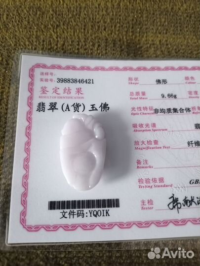 Подарок два кулона нефрит