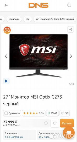 Монитор msi optix g273 27'
