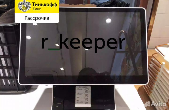 Кассовое оборудование R-keeper