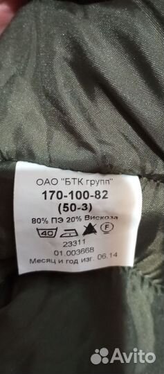 Продаю бушлаты