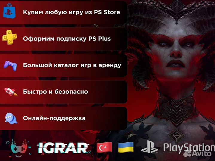 Аренда игр подписка PS Deluxe большой выбор