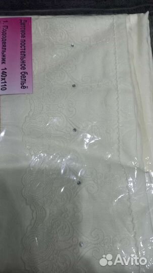 Постельное белье детское 140*110 новое