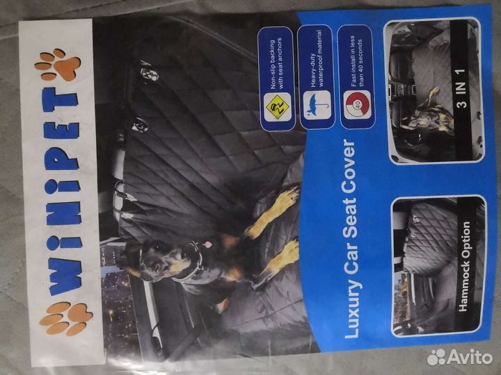 Автогамак для собак