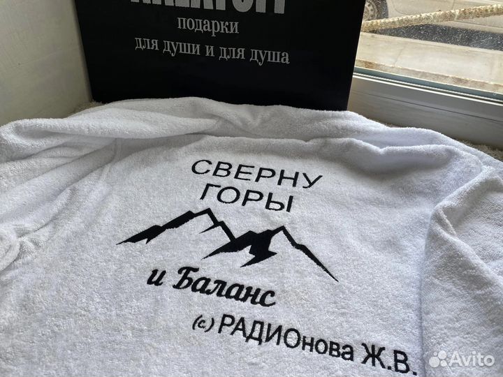 Махровый халат с вышивкой