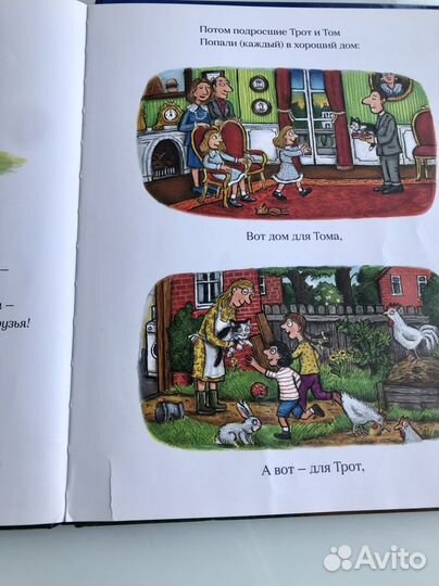 Джулия Дональдсон Тимоти Скотт