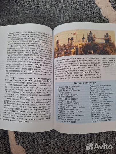 Учебник История средних веков 6 класс Агибалова