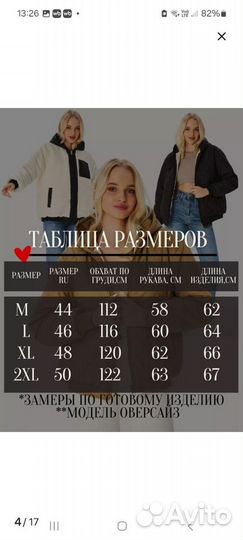 Куртка зимняя женская 48