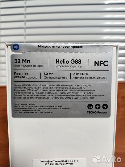 TECNO Spark 10 Pro, 8/256 ГБ