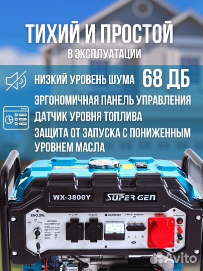 Бензиновый генератор 3,8 кВт