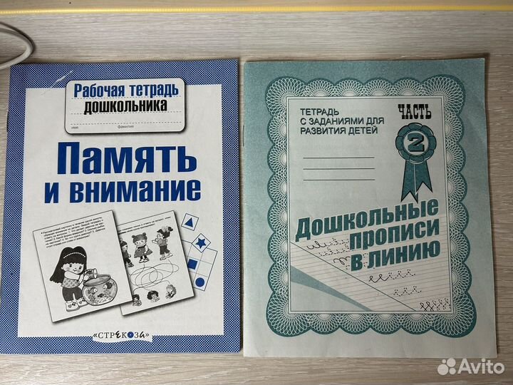 Набор для школьника