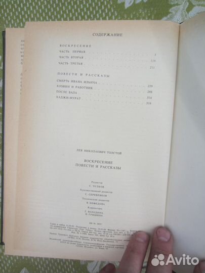 В.А. Фаворский. Об искусстве, о книге, о гравюре