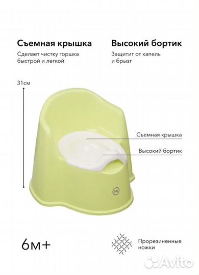 Горшок happy baby