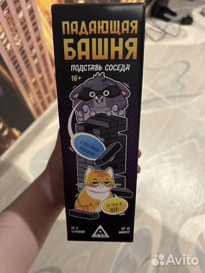 Настольная игра
