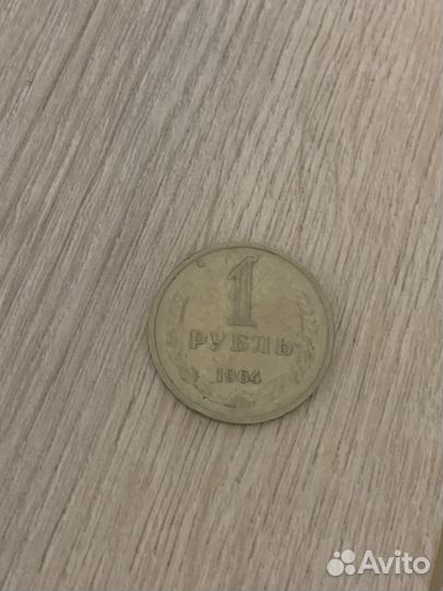 Монеты СССР редкие