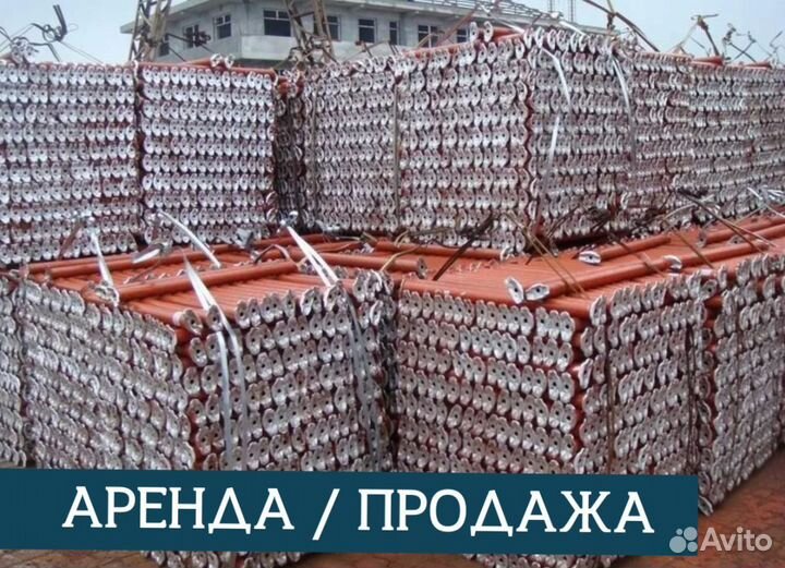 Аренда и продажа опалубки