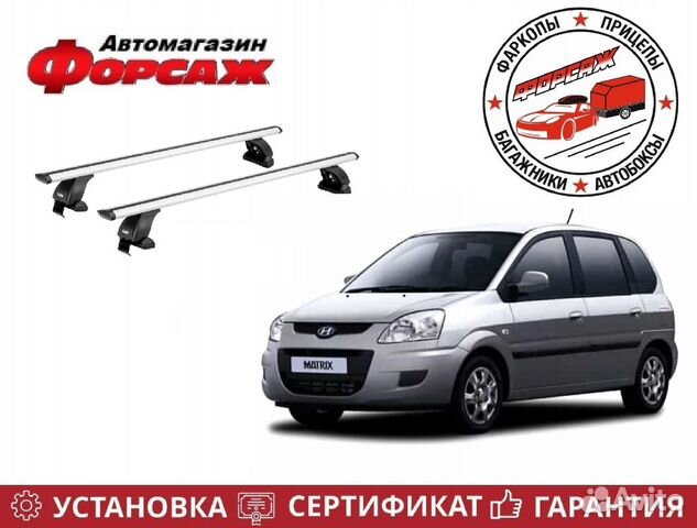 Багажник на крышу Hyundai Matrix (Хендай Матрикс)