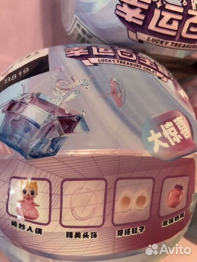 Шар лол (копия)