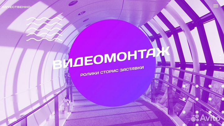 Видеомонтаж, видеоролики, сторис