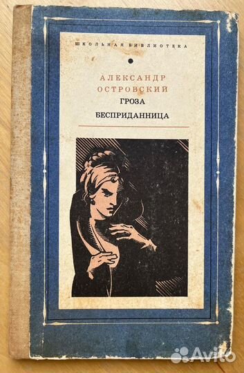 Книги детские и подростковые