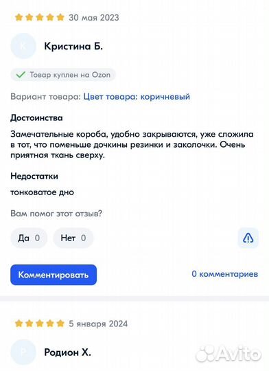 Корзины для хранения