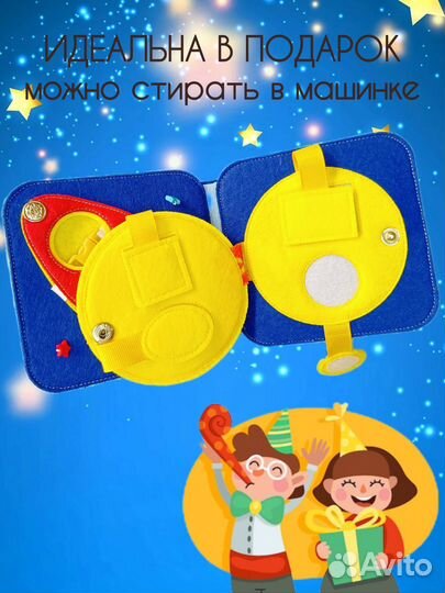 Развивающая книга из фетра для мальчика 0-3 лет