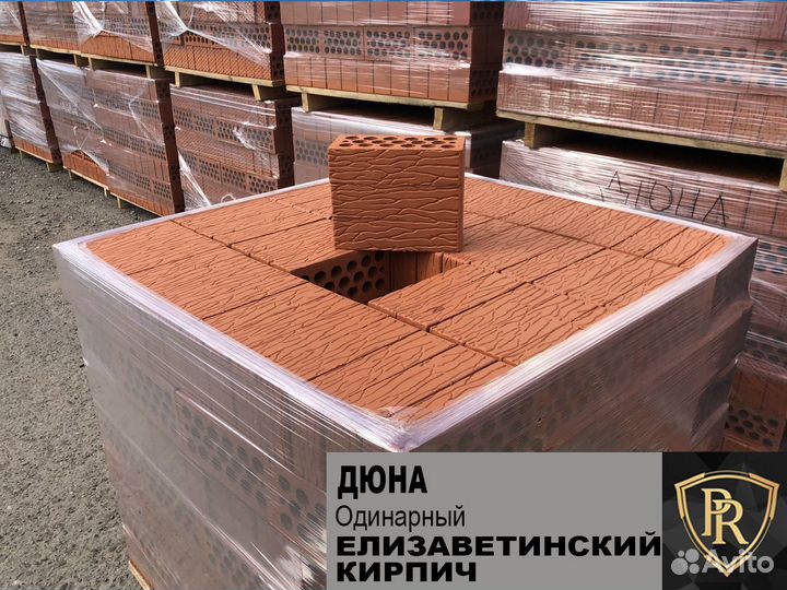 Кирпич рядовой