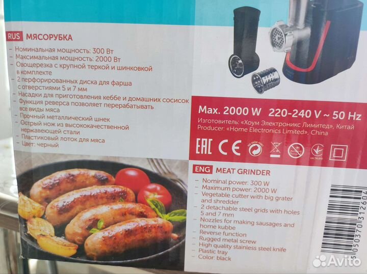 Мясорубка новая