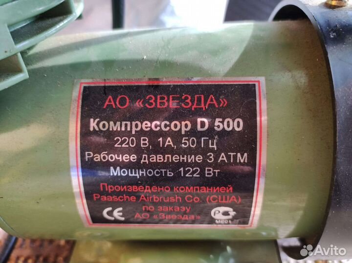 Компрессор для аэрографа