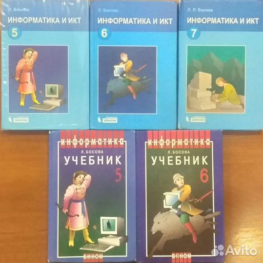 Информатика 5, 6 класс