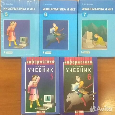 Информатика 5, 6 класс
