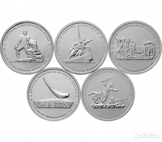 Юбилейные монеты 1, 2, 5 и 10 рублей