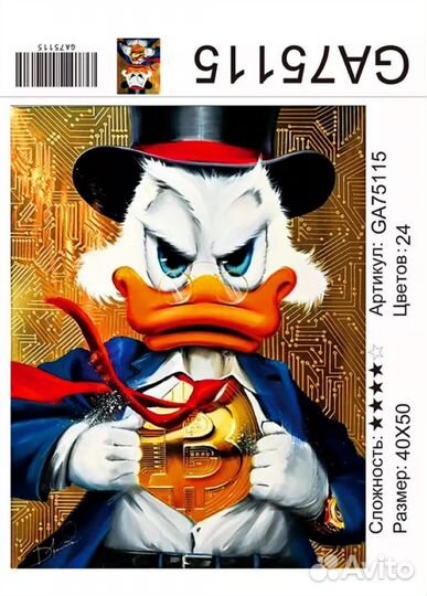 Алмазная картина по номерам 40*50