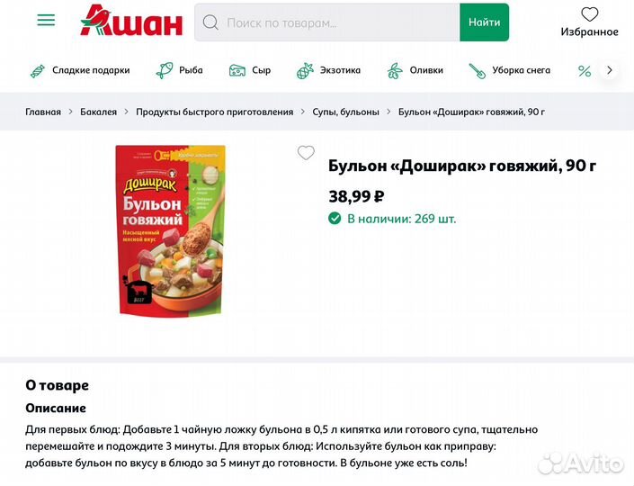 Бульон Доширак