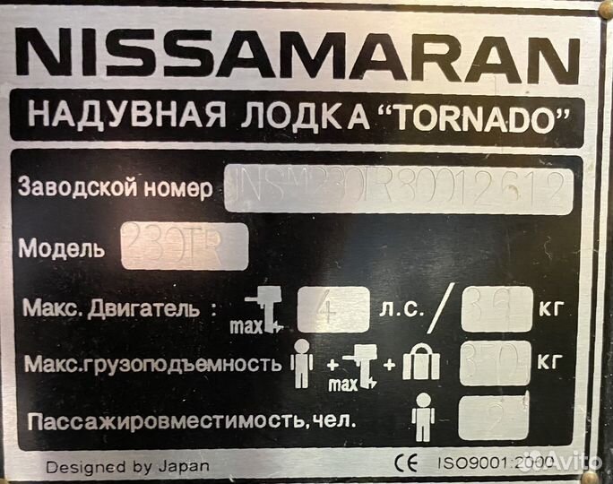 Лодка надувная nissamaran