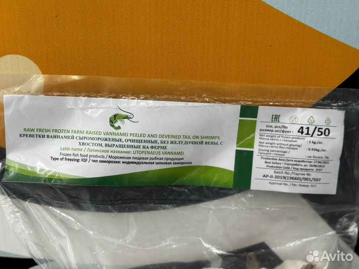 Королевские креветки очищенные