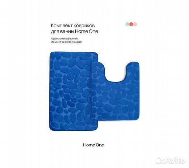 Набор ковриков для ванной и туалета с эффектом пам