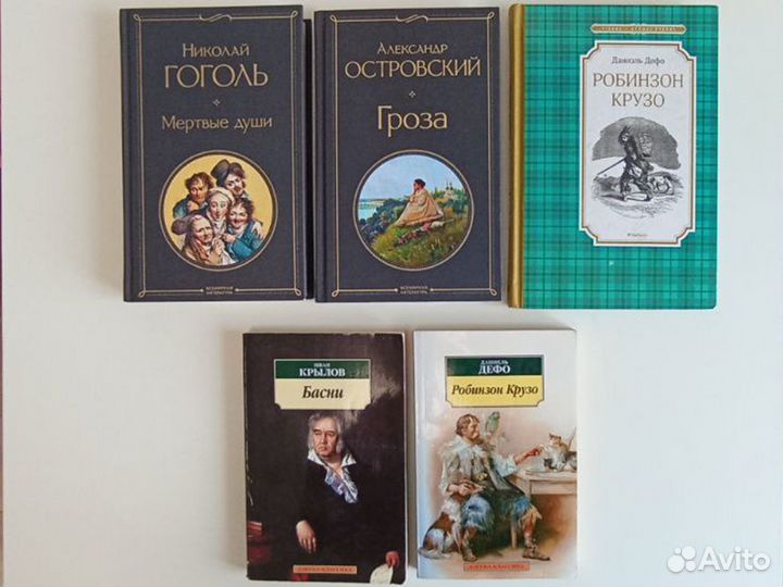 Книги 5 шт