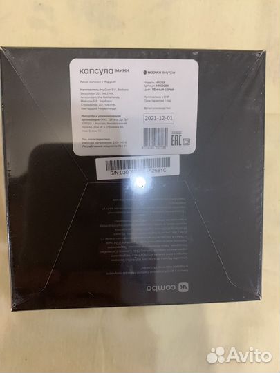 Капсула мини маруся
