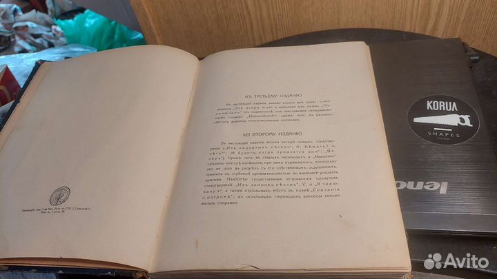 Книга Песни и Поэмы Жаботинсеого 1914