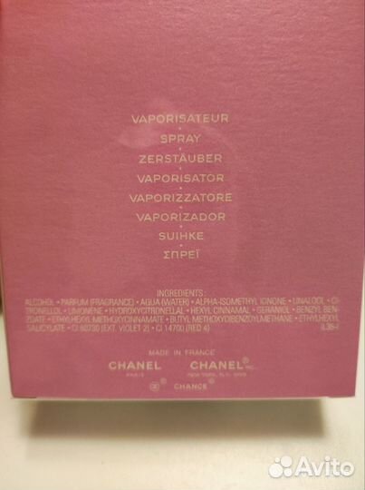 Chanel chance eau tendre 100 мл