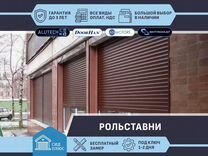 Ворота Рольставни