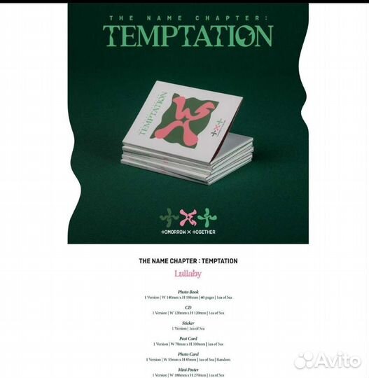 Tomorrow x together temptation lullaby