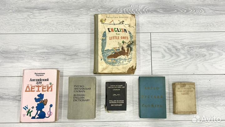 Книги и словари англо-русские