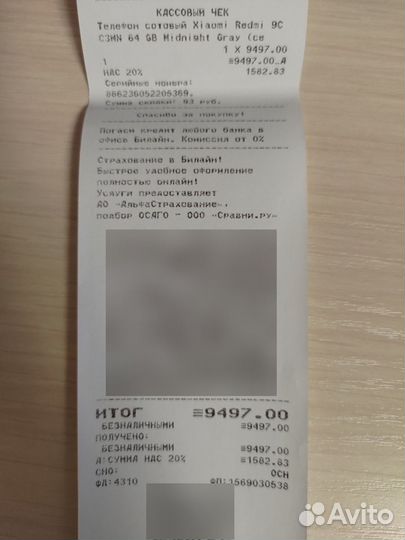 Xiaomi Redmi 9C (NFC), 3/64 ГБ