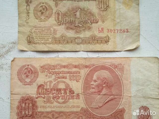 Банкноты СССР 1961
