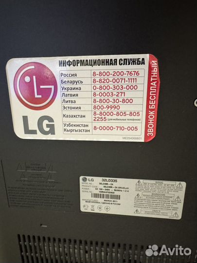 Телевизор lg 32 80-50 см