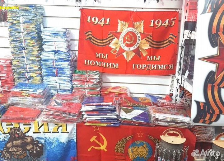 Флаги, военная атрибутика оптом