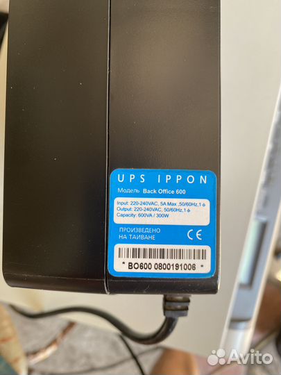 Ippon Back Office 600