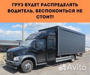 Домашний переезд межгород от 200 км на юг