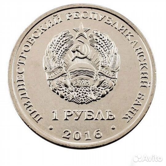 1 рубль 2016 г. Стрелец. Серия: Китайский гороскоп